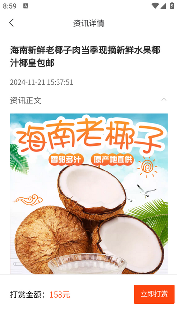 精选来料官方正版