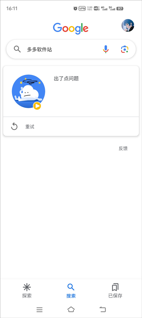 谷歌学术搜索引擎官方正版