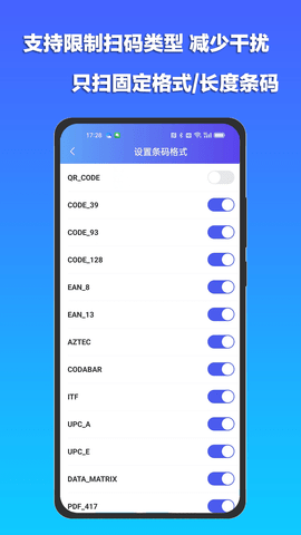 条码扫描宝2025最新版