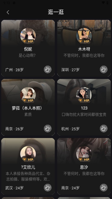 校遇约会最新版