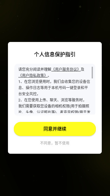 校遇约会最新版