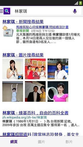 雅虎搜索引擎Yahoo Search官方版