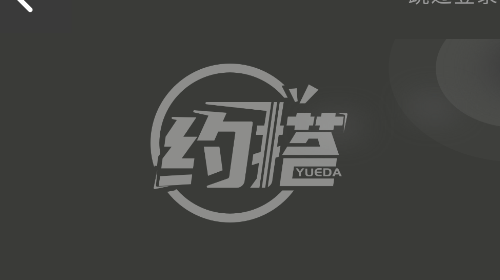 约搭官方版app