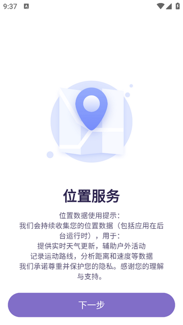 Horafit手机版app