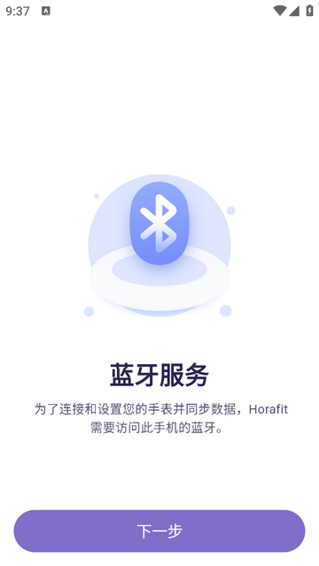 Horafit手机版app