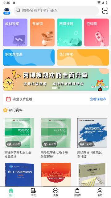资小料2025最新版