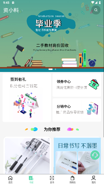 资小料2025最新版