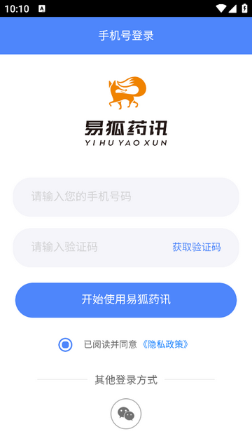 易狐药讯安卓版app