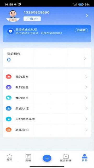 易狐药讯安卓版app
