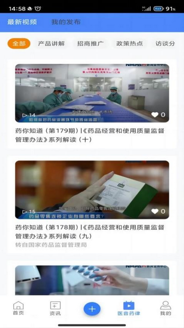 易狐药讯安卓版app