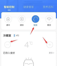 海尔智家安卓版