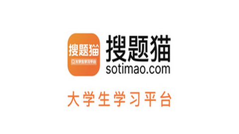 搜题猫手机官方版