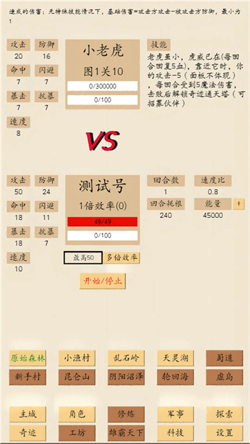 荒古文明游戏完整版