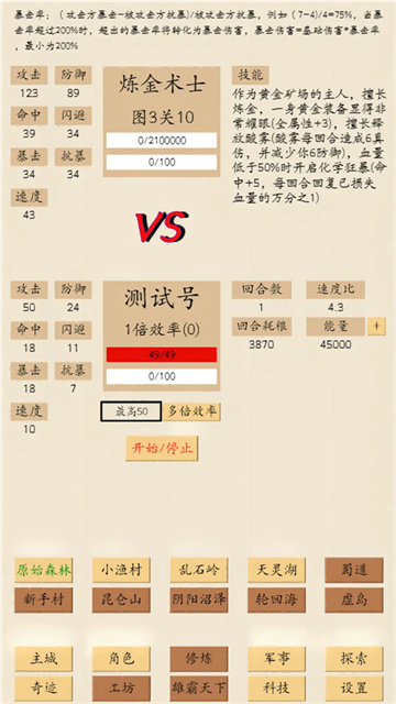 荒古文明游戏完整版