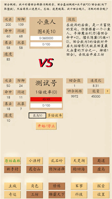 荒古文明游戏完整版
