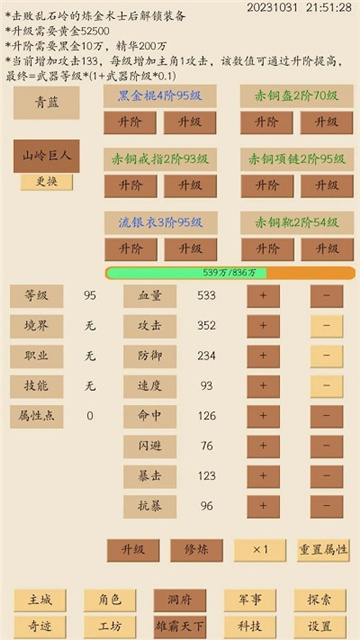 荒古文明游戏完整版