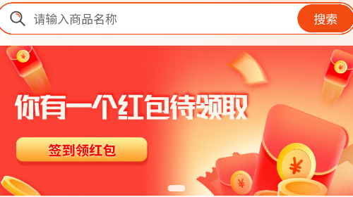 艾特购手机购物app