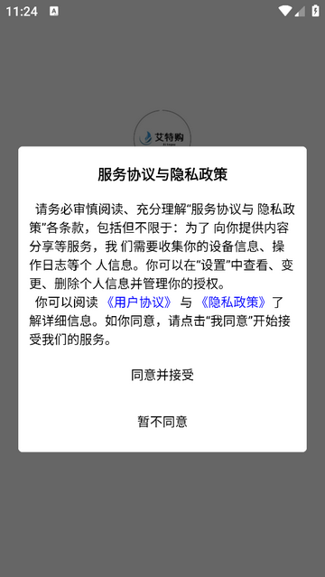 艾特购手机购物app