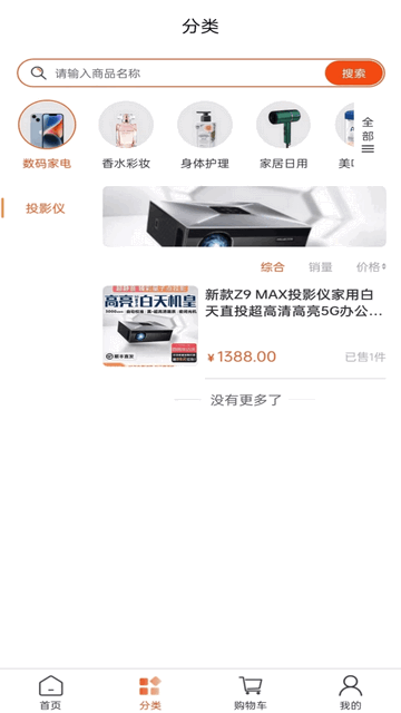 艾特购手机购物app