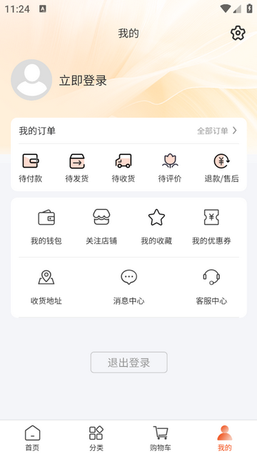 艾特购手机购物app