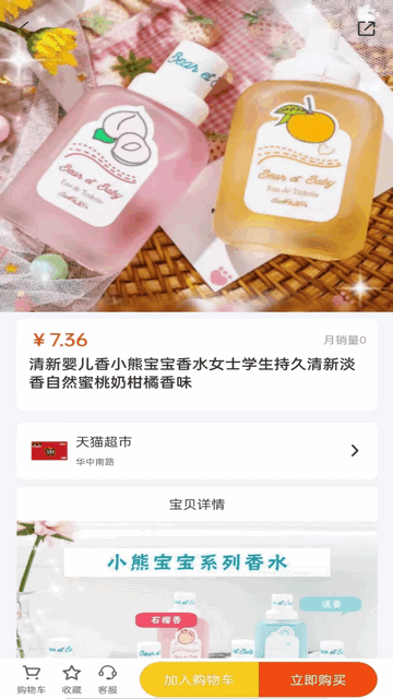 艾特购手机购物app