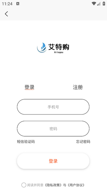 艾特购手机购物app