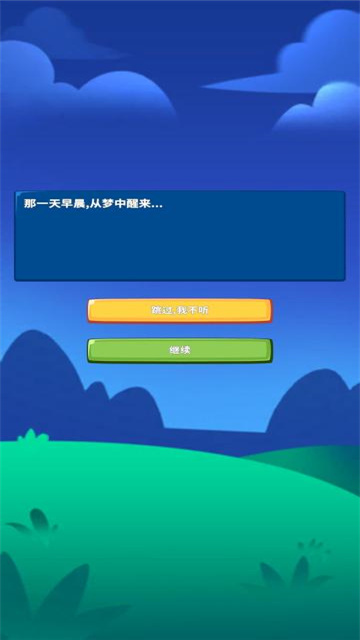 勇者试炼2守卫游戏最新版