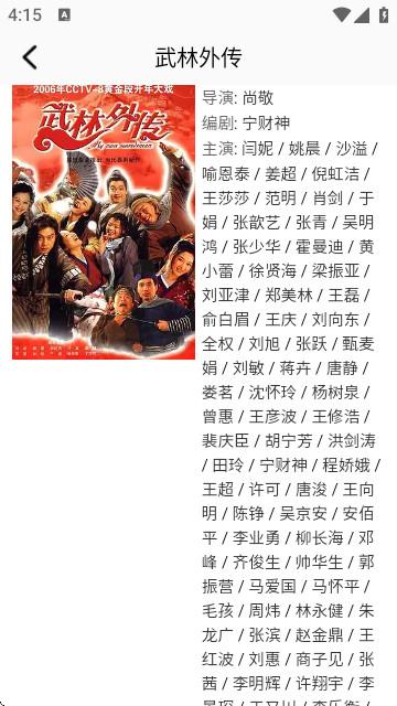 金枝微剧播放免费版