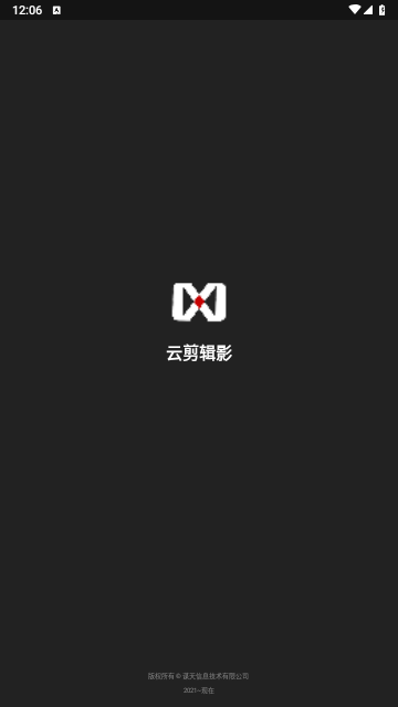 云剪辑影手机版