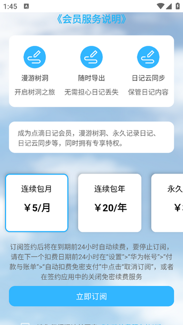 工作日记免费VIP版