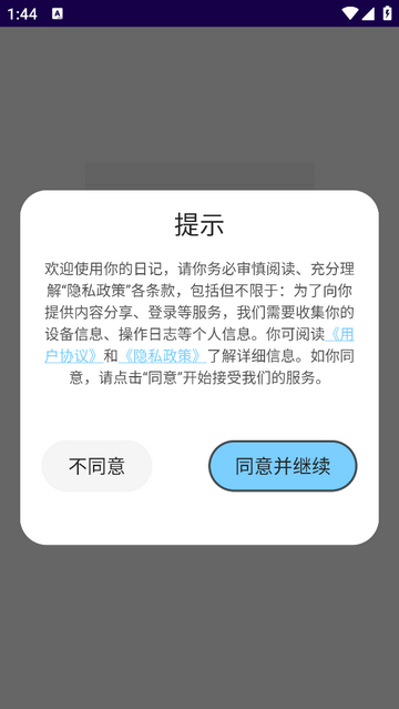 工作日记免费VIP版