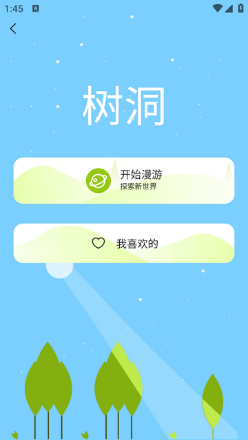 工作日记免费VIP版