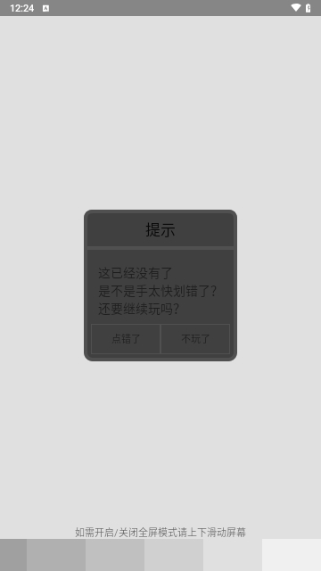 OLED绿屏检测APP安卓无广告版