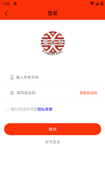 富美堂手机版app