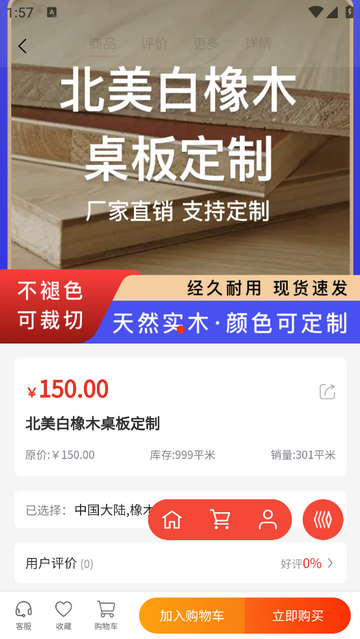 富美堂手机版app