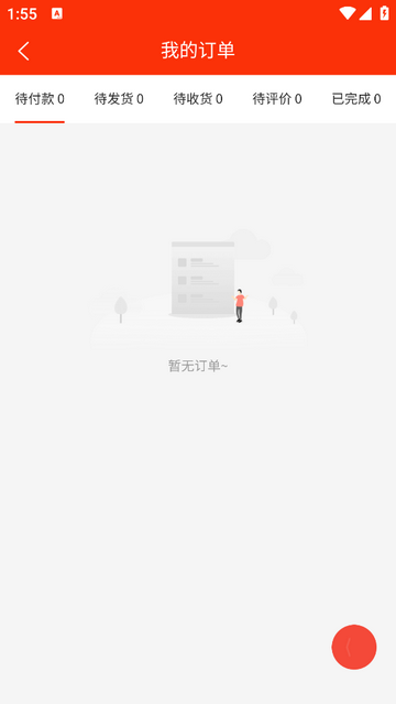 富美堂手机版app