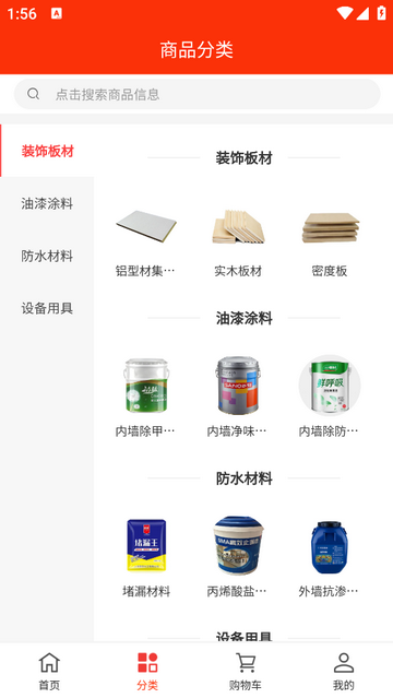 富美堂手机版app