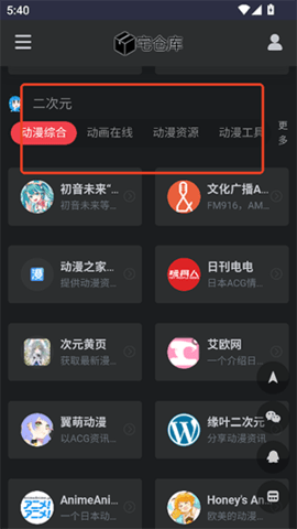 宅仓库2025最新版