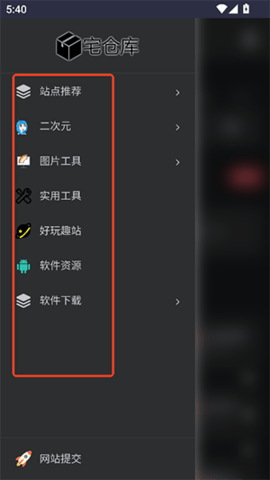 宅仓库2025最新版