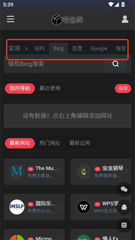 宅仓库2025最新版