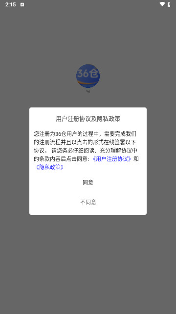 36仓购物手机官方版