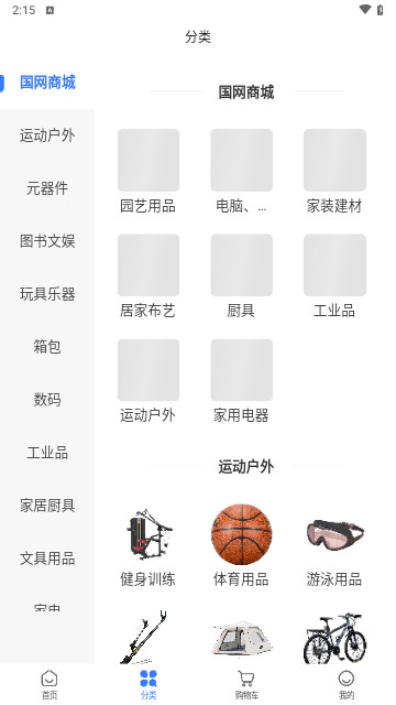 36仓购物手机官方版