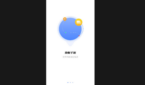 转移到手机2025最新版