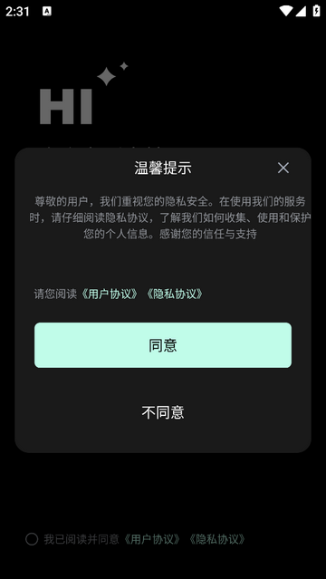 享情最新版app