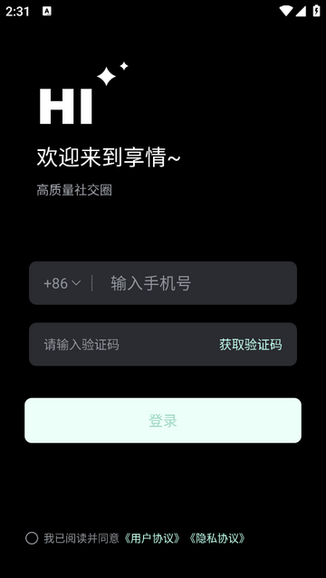 享情最新版app