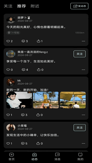 享情最新版app