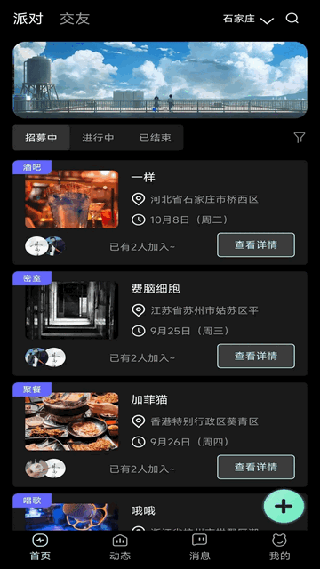 享情最新版app