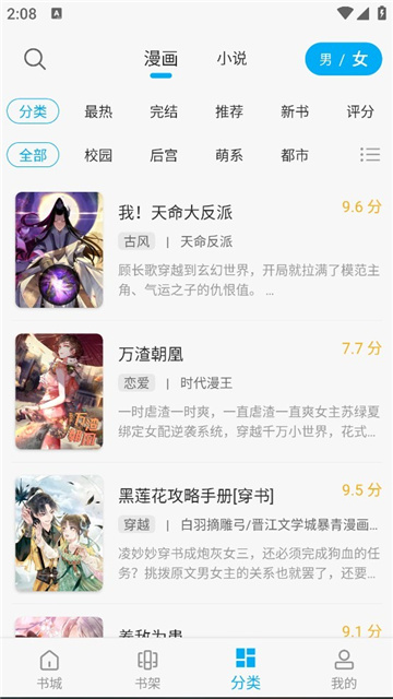 36漫画免广告最新版本