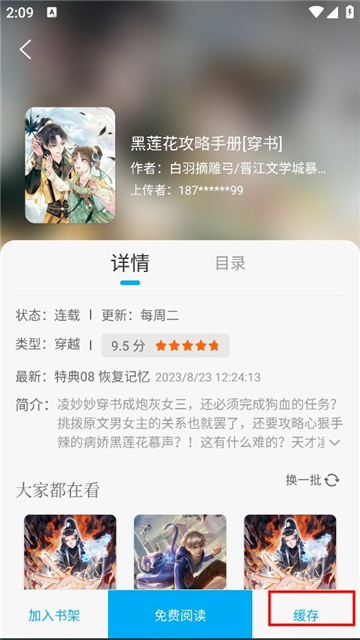 36漫画免广告最新版本
