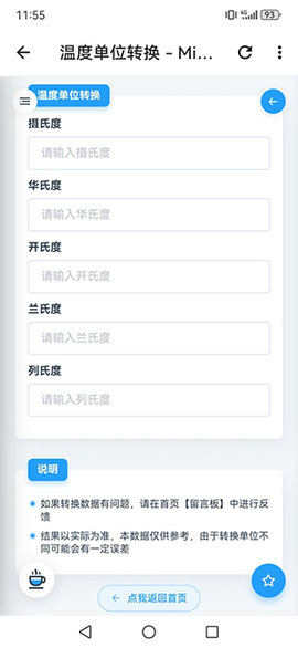 小全工具箱app安卓免费版